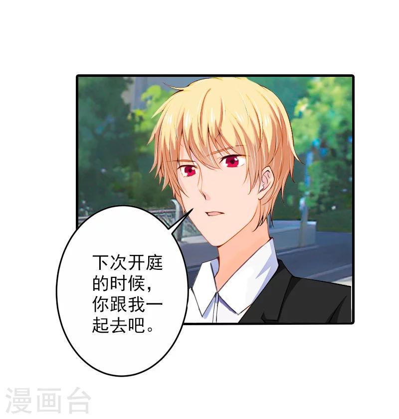 第28话 把协议给我！4
