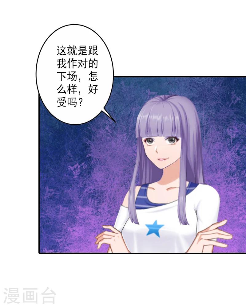 第7话 打胎药？！15
