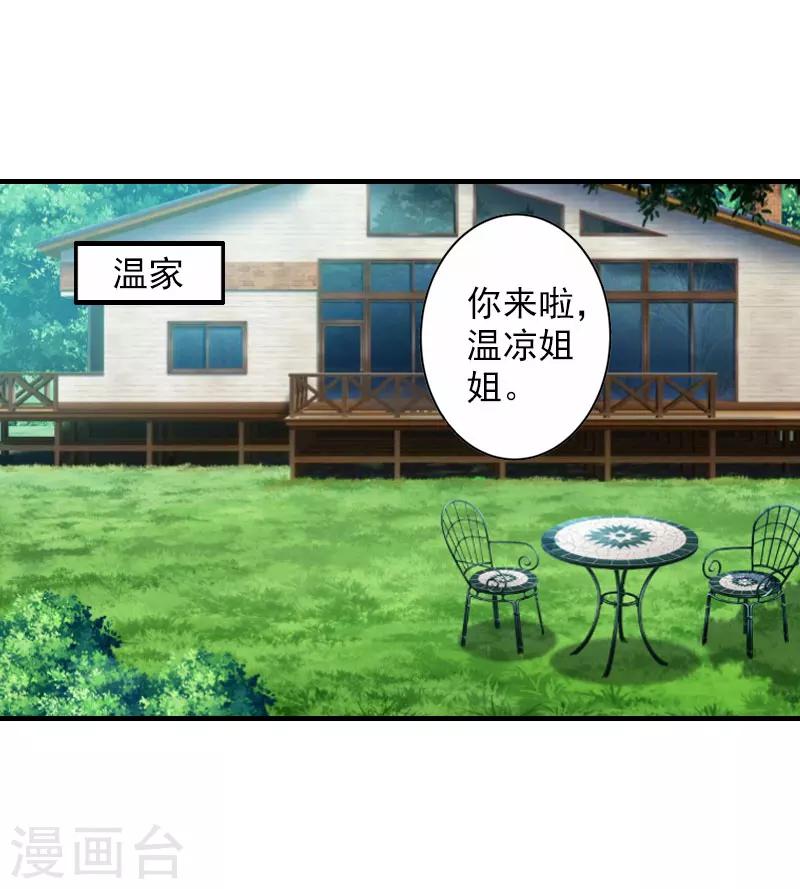 第21话 交易1