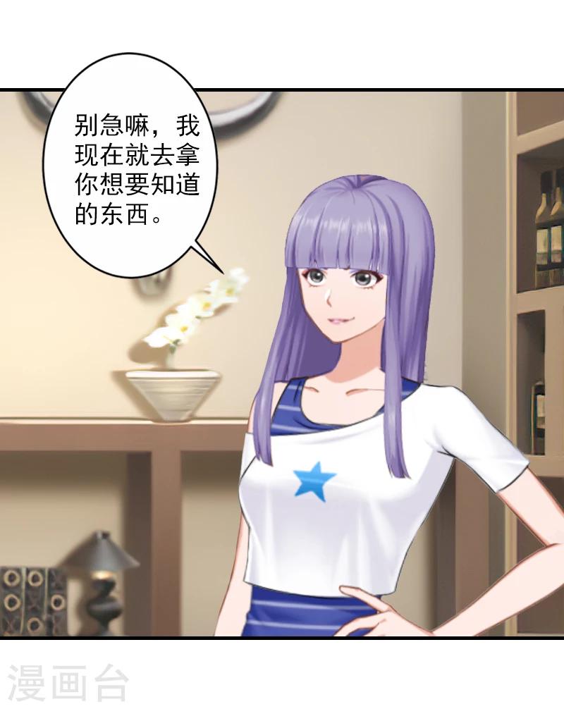 第19话 被愤怒冲昏了头脑！25