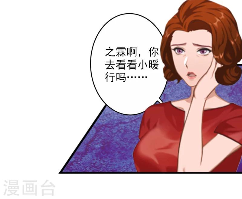 第14话 起诉温暖26