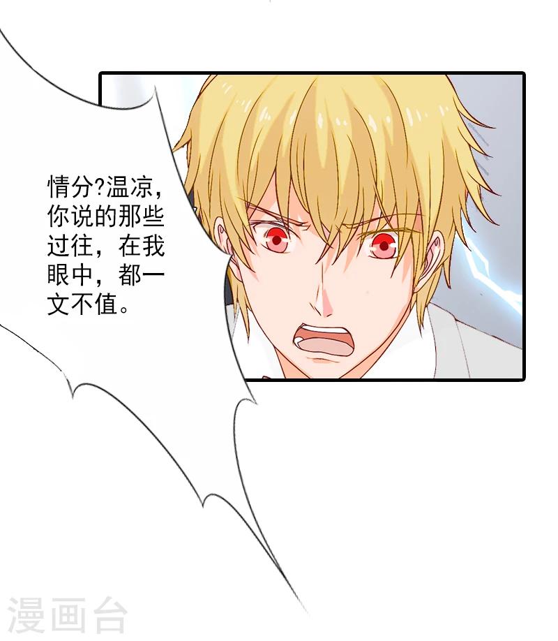 第5话 一文不值吗？21