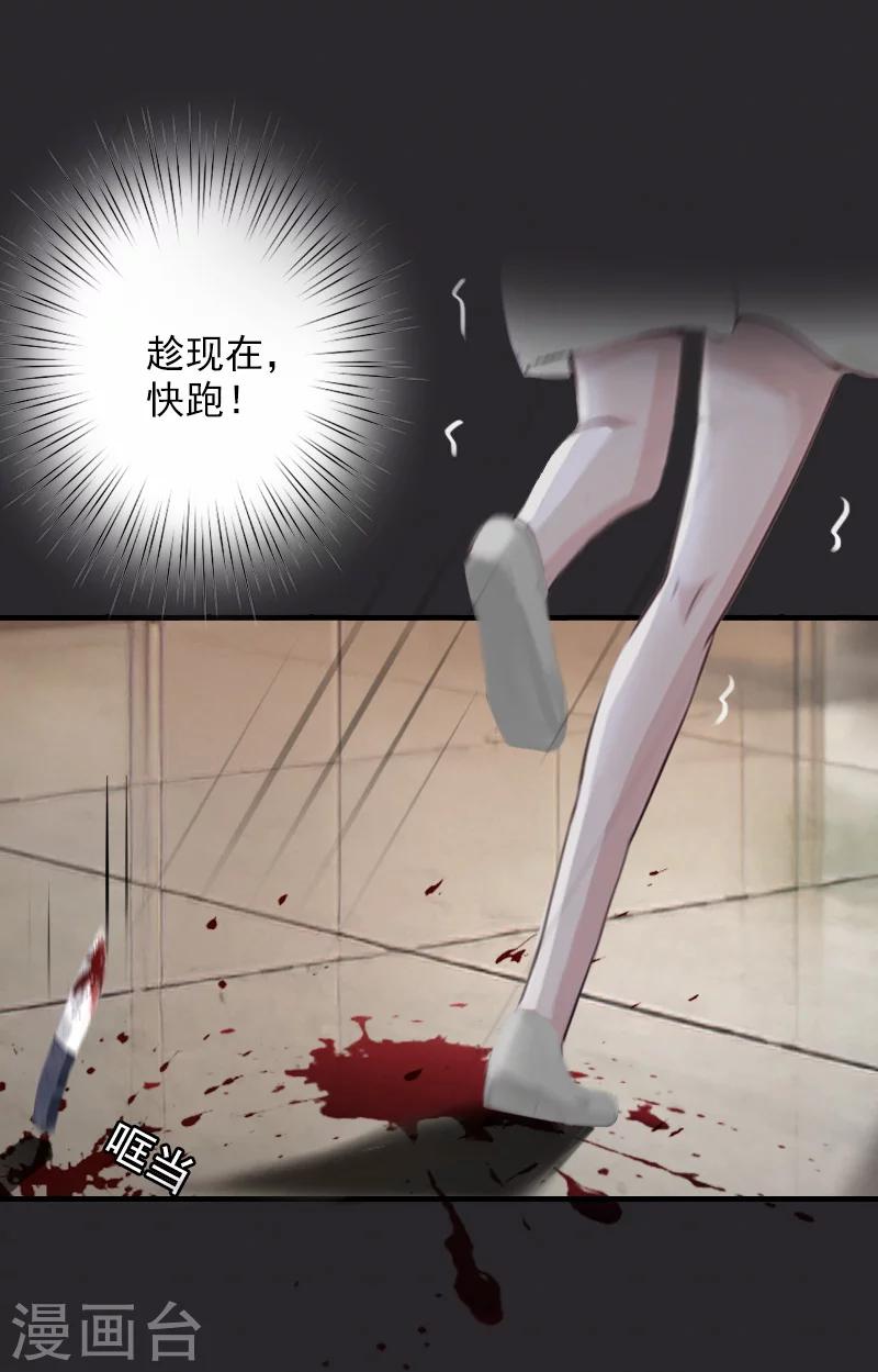 第29话 求救18