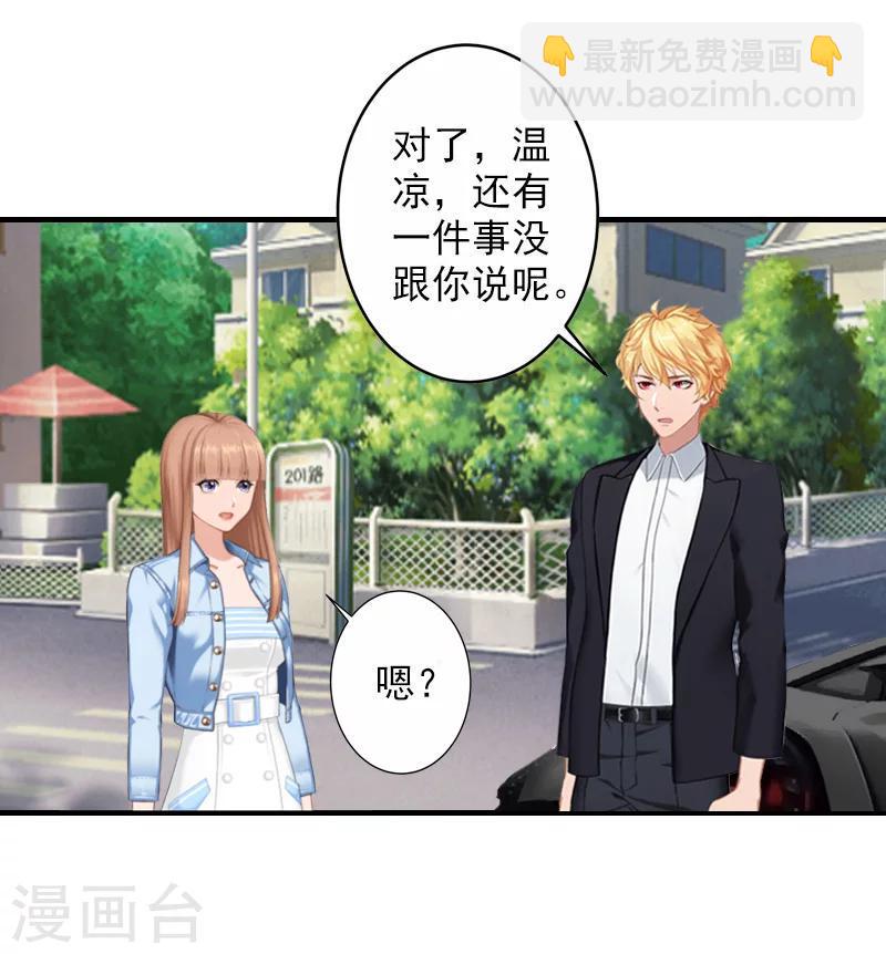 第28话 把协议给我！3