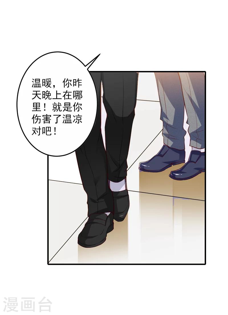 第30话 离婚13