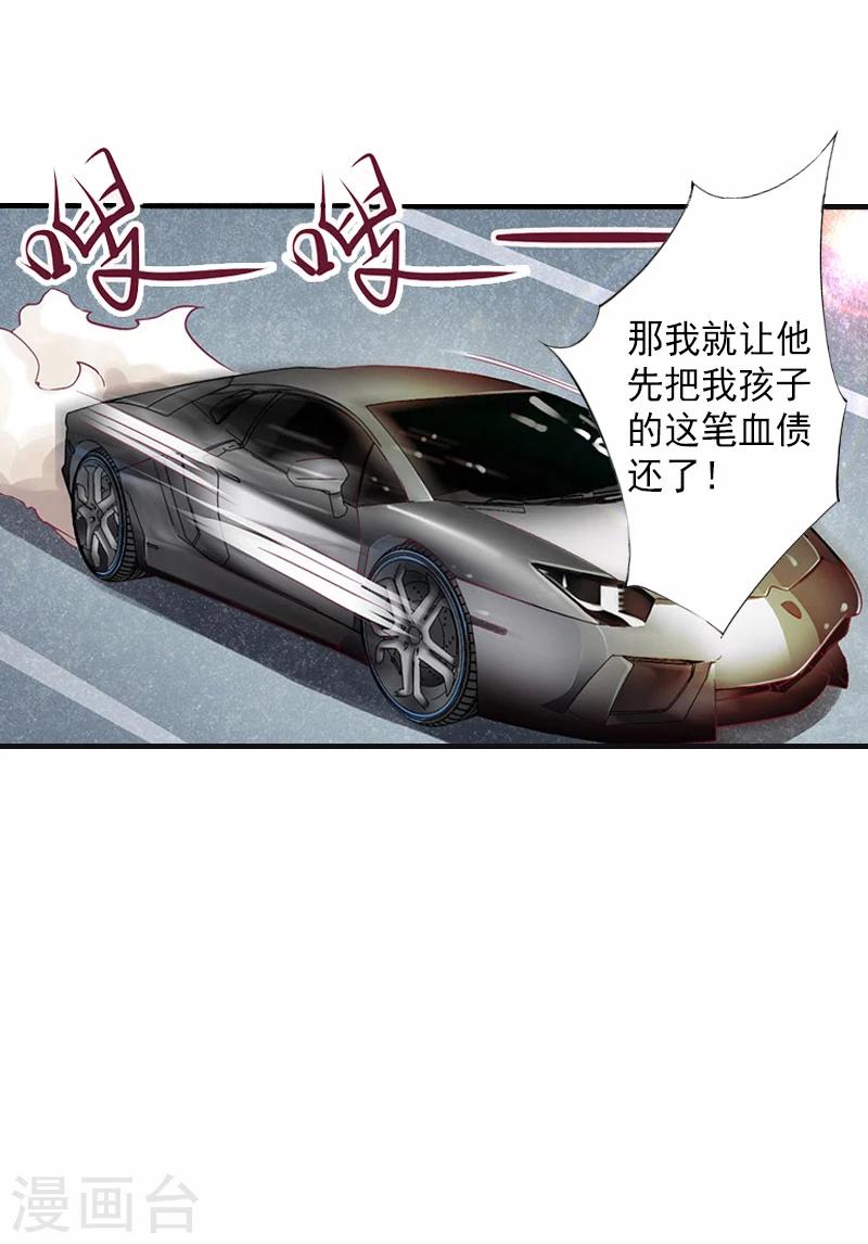 第7话 打胎药？！34