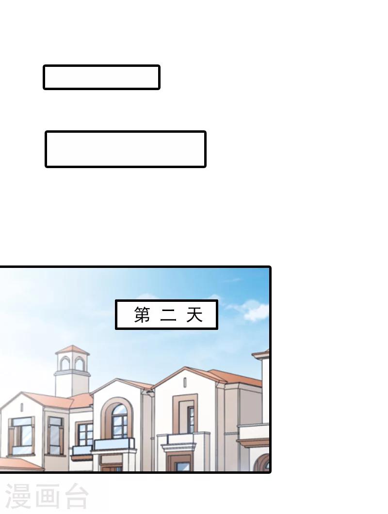 第26话 伤疤21
