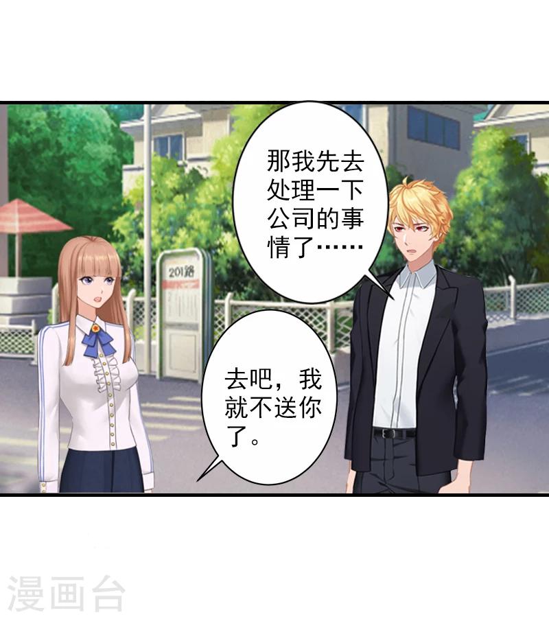 第16话 普通朋友25
