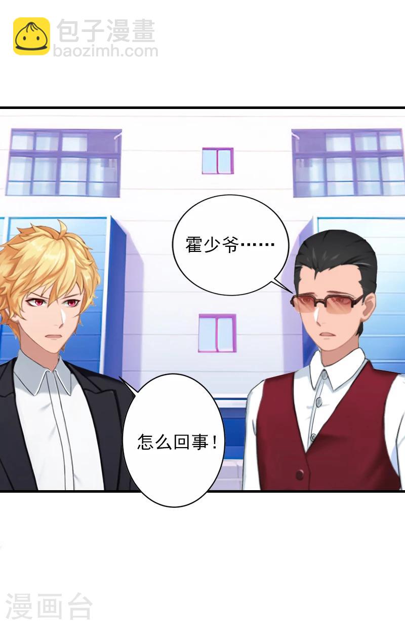 第17话 江一信死了？3