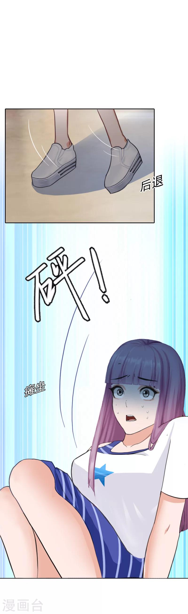 第31话 弥补1