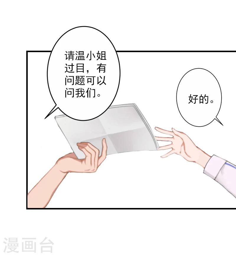 第14话 起诉温暖7