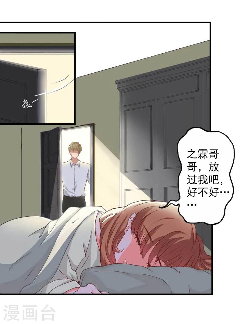 第6话 车祸真相3
