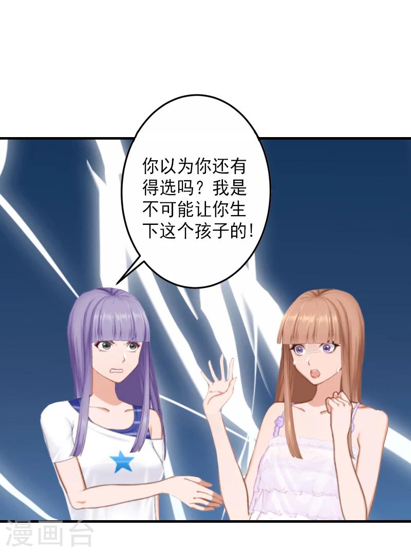 第7话 打胎药？！8