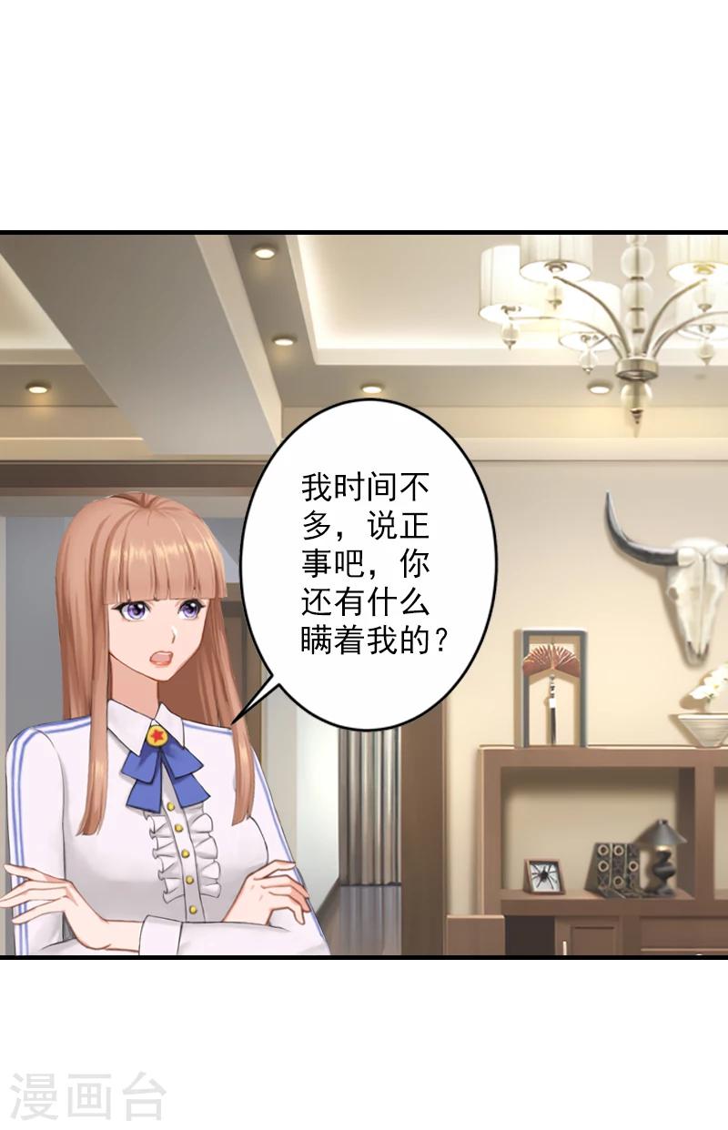 第19话 被愤怒冲昏了头脑！24