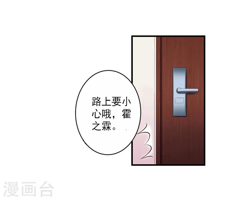 第6话 车祸真相16