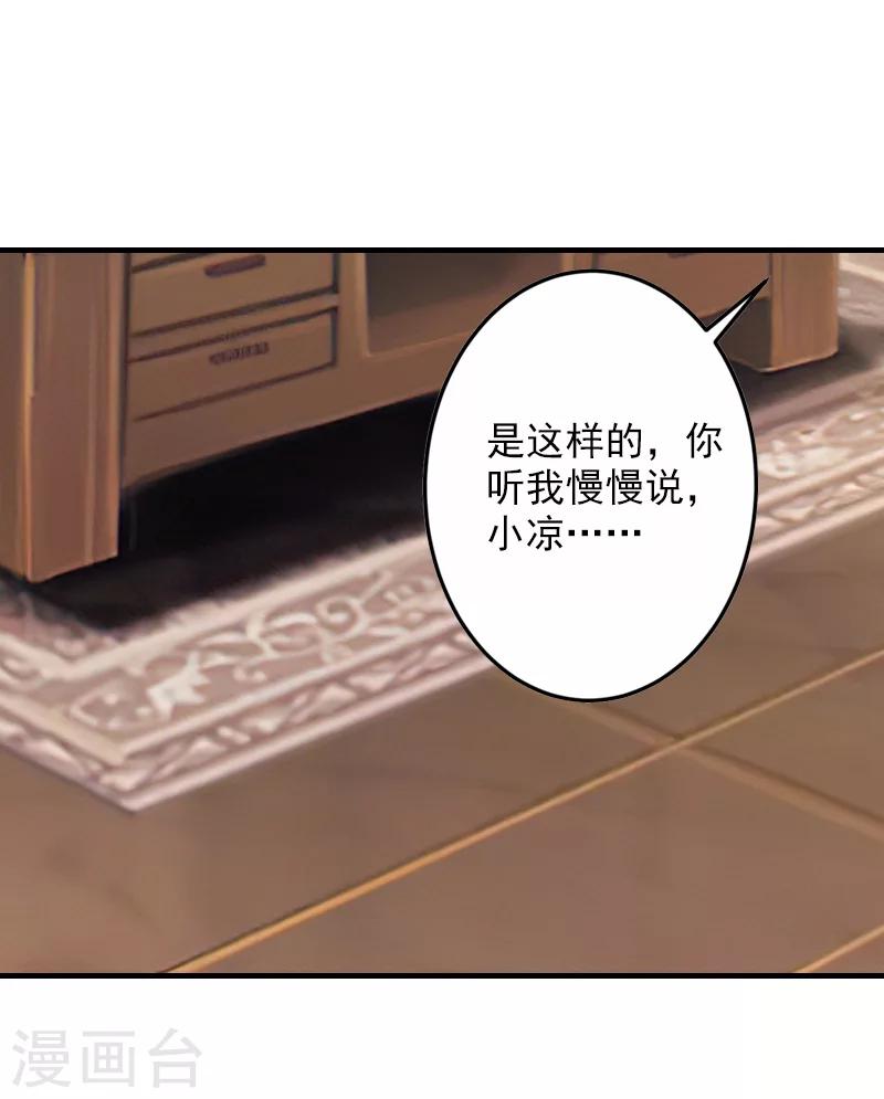 第25话 我们还没输！15