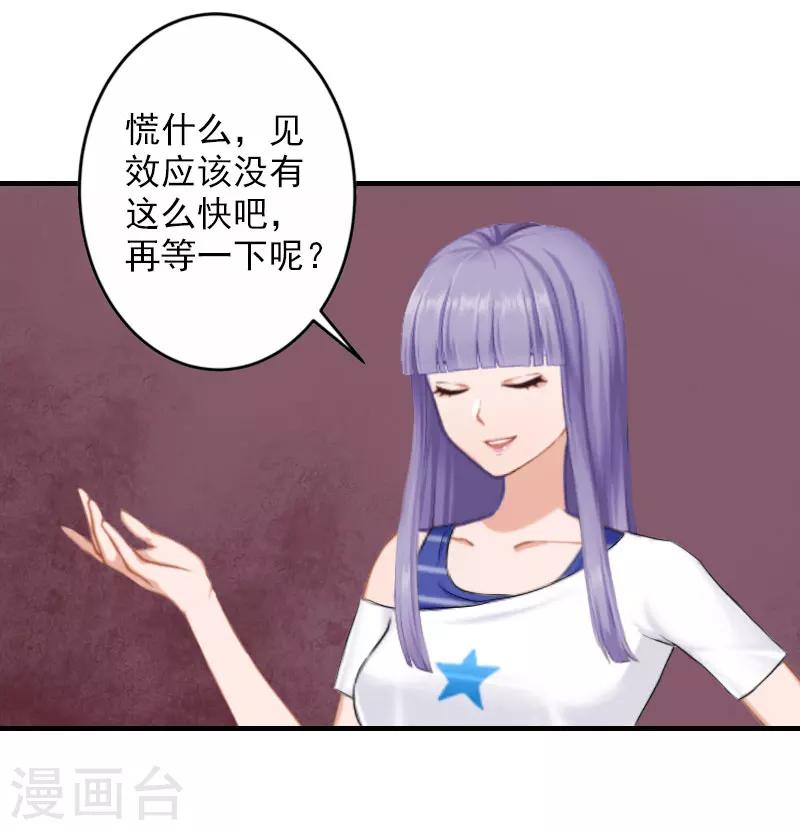 第21话 交易9