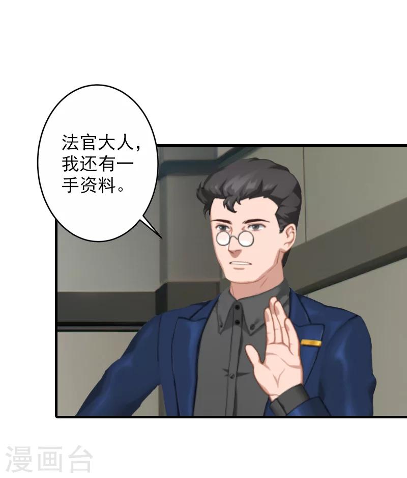 第24话 择日再审16