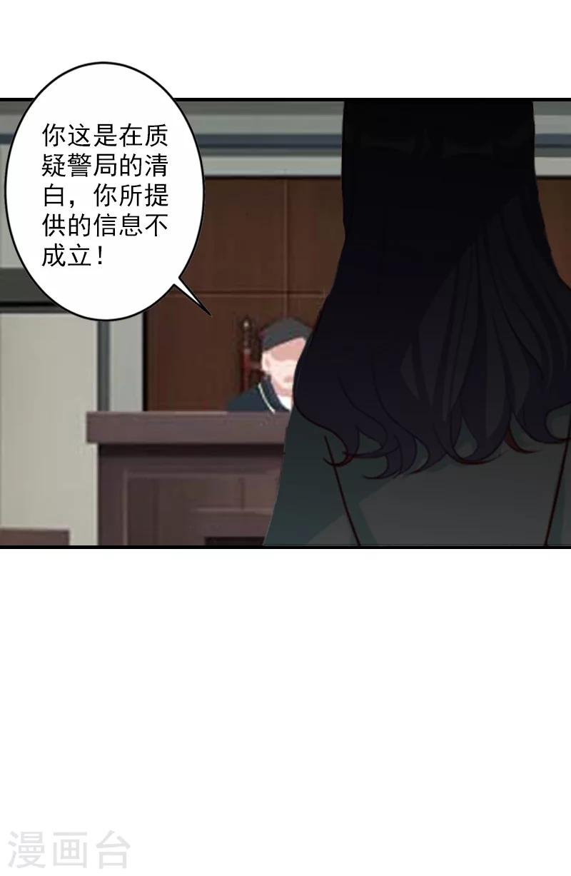 第24话 择日再审9