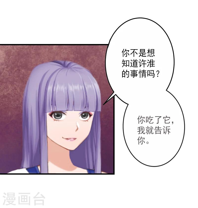 第7话 打胎药？！6