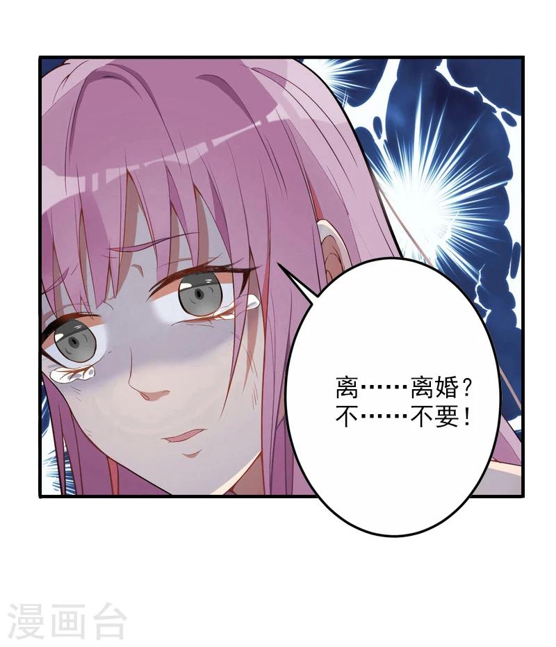 第9话 我来救！29