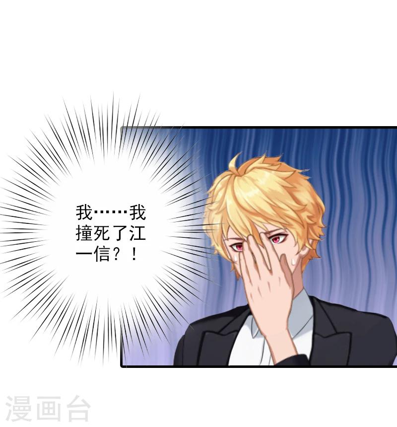 第18话 找警察解释吧！34