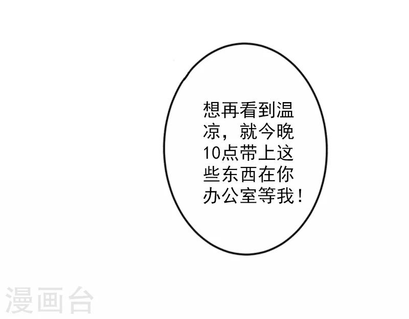 第20话 不会让你如愿！27