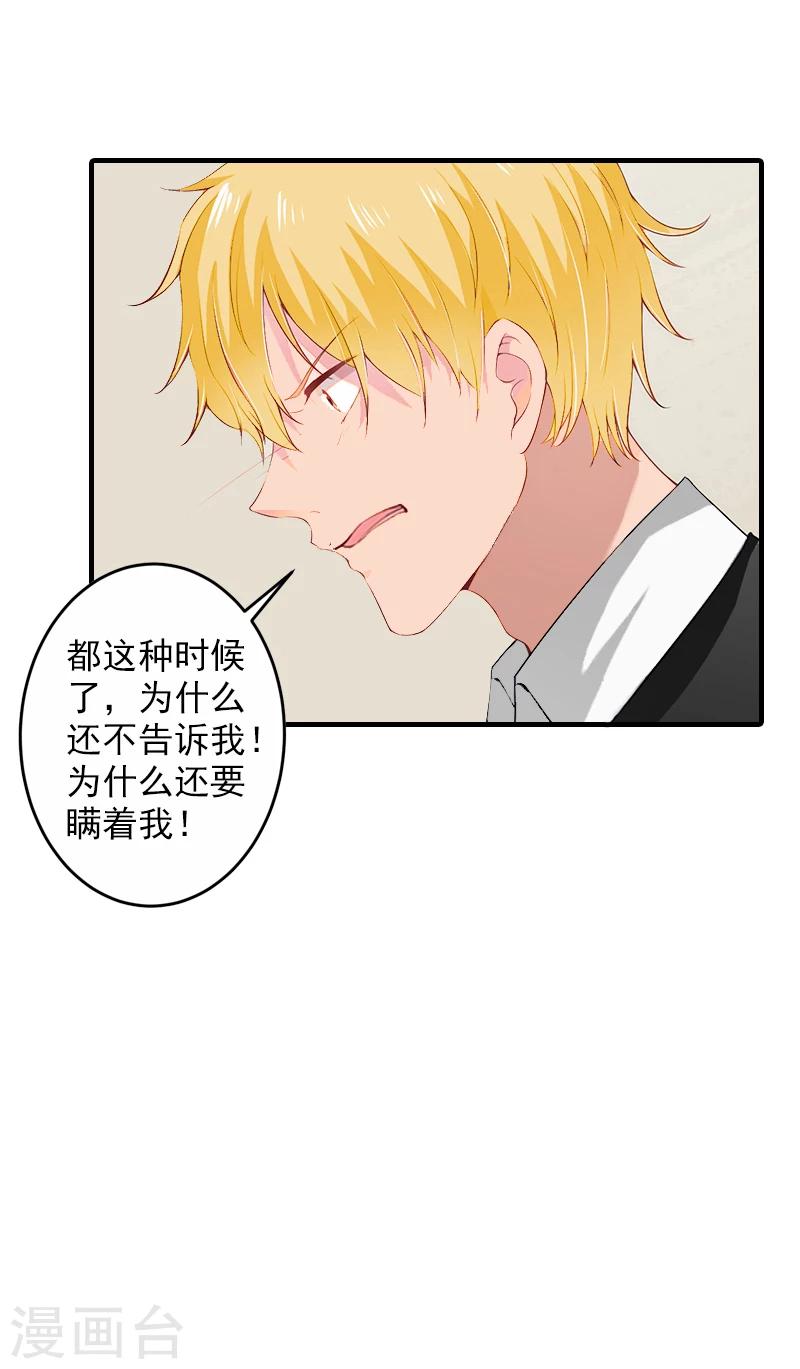 第9话 我来救！14