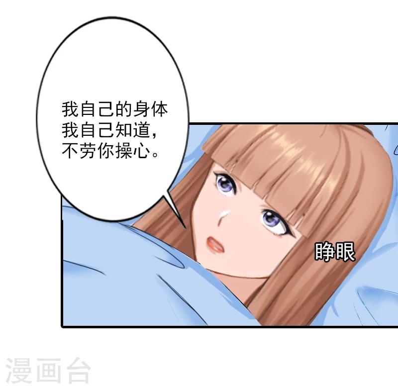 第13话 昏迷5