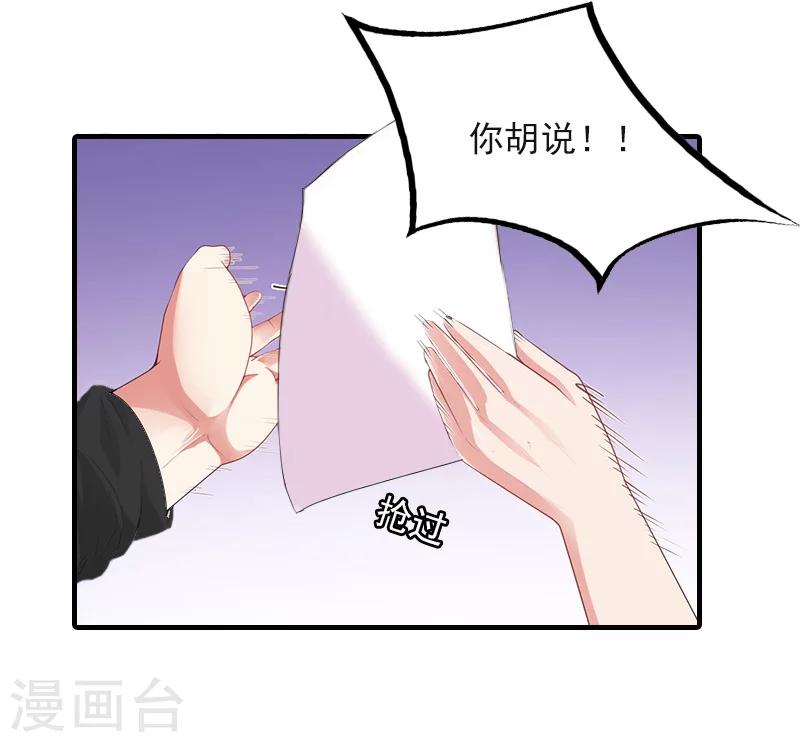 第30话 离婚22
