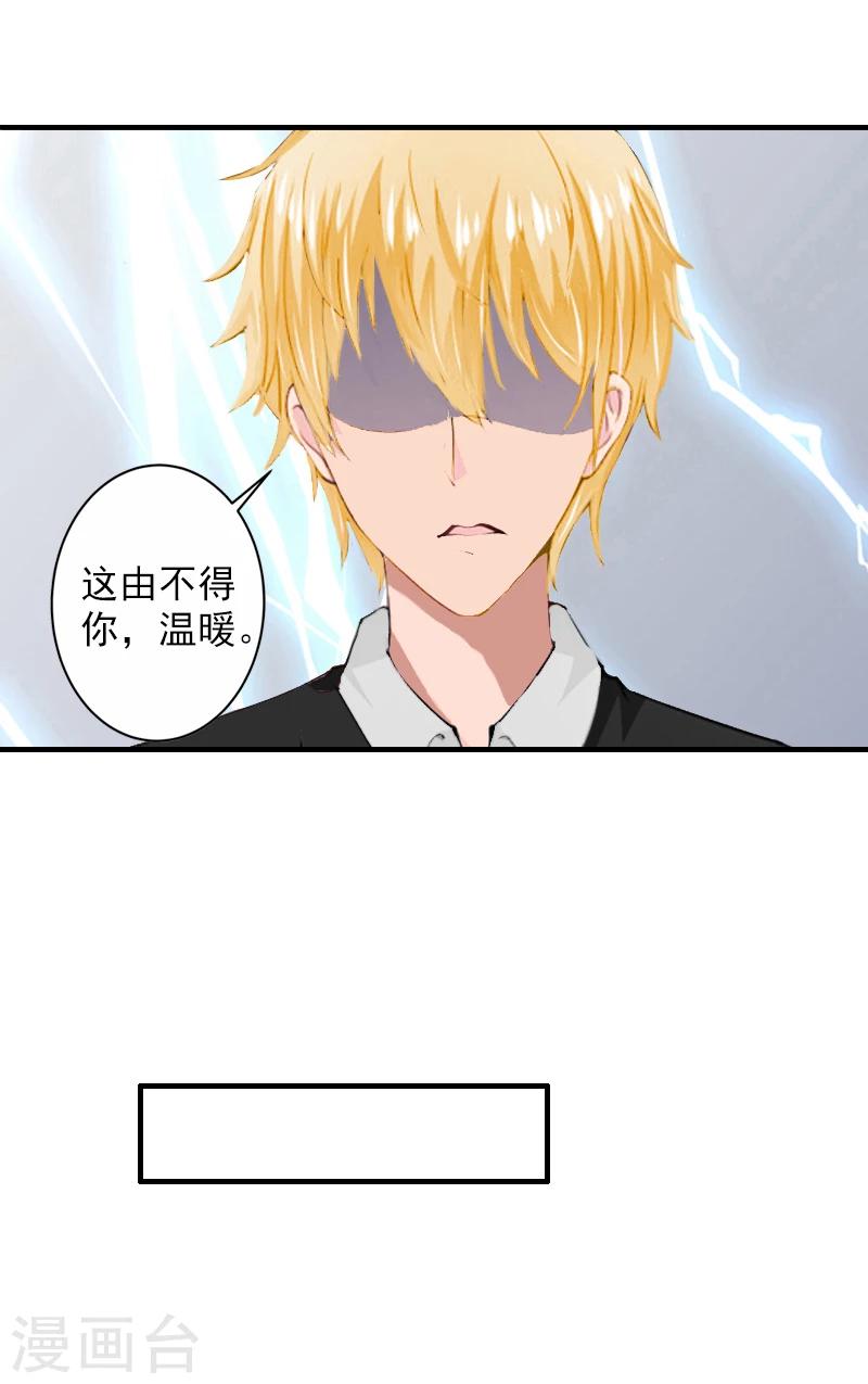 第9话 我来救！31