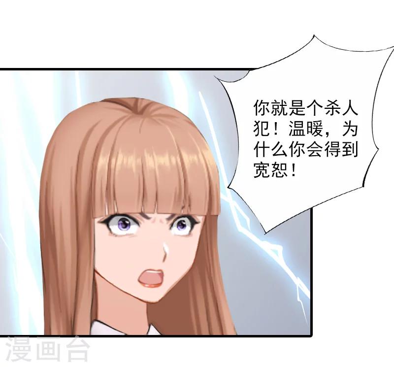 第24话 择日再审32