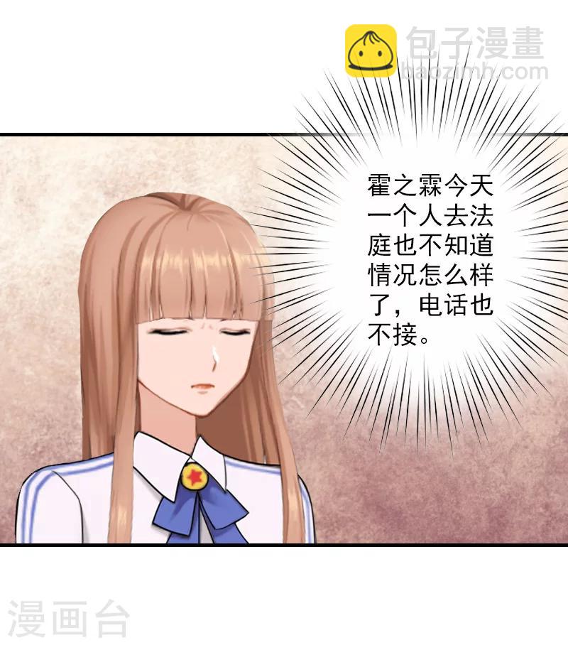 第24话 择日再审25