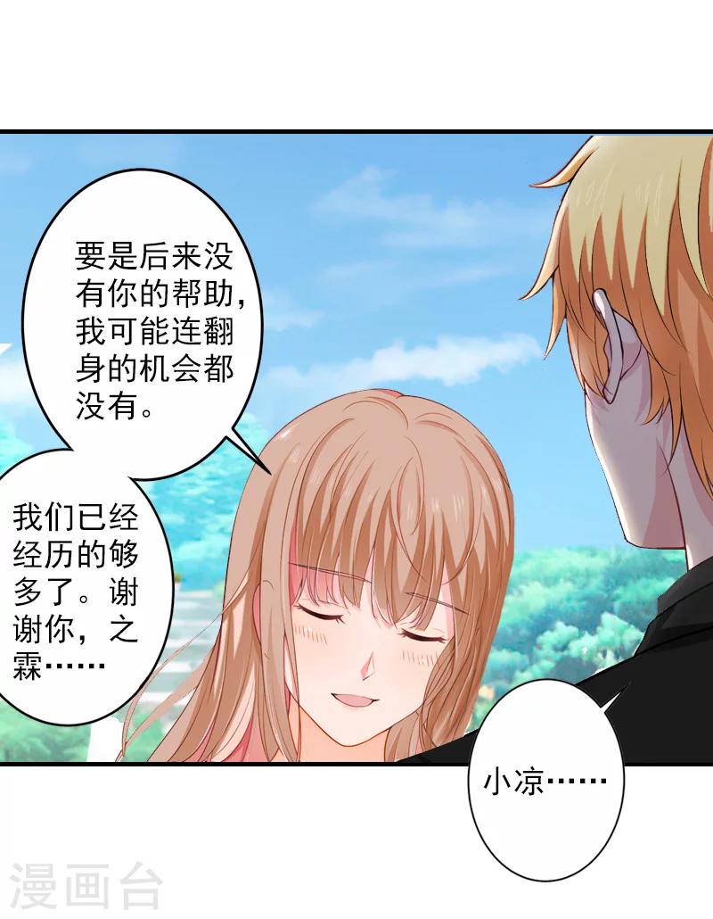 第27话 协议25