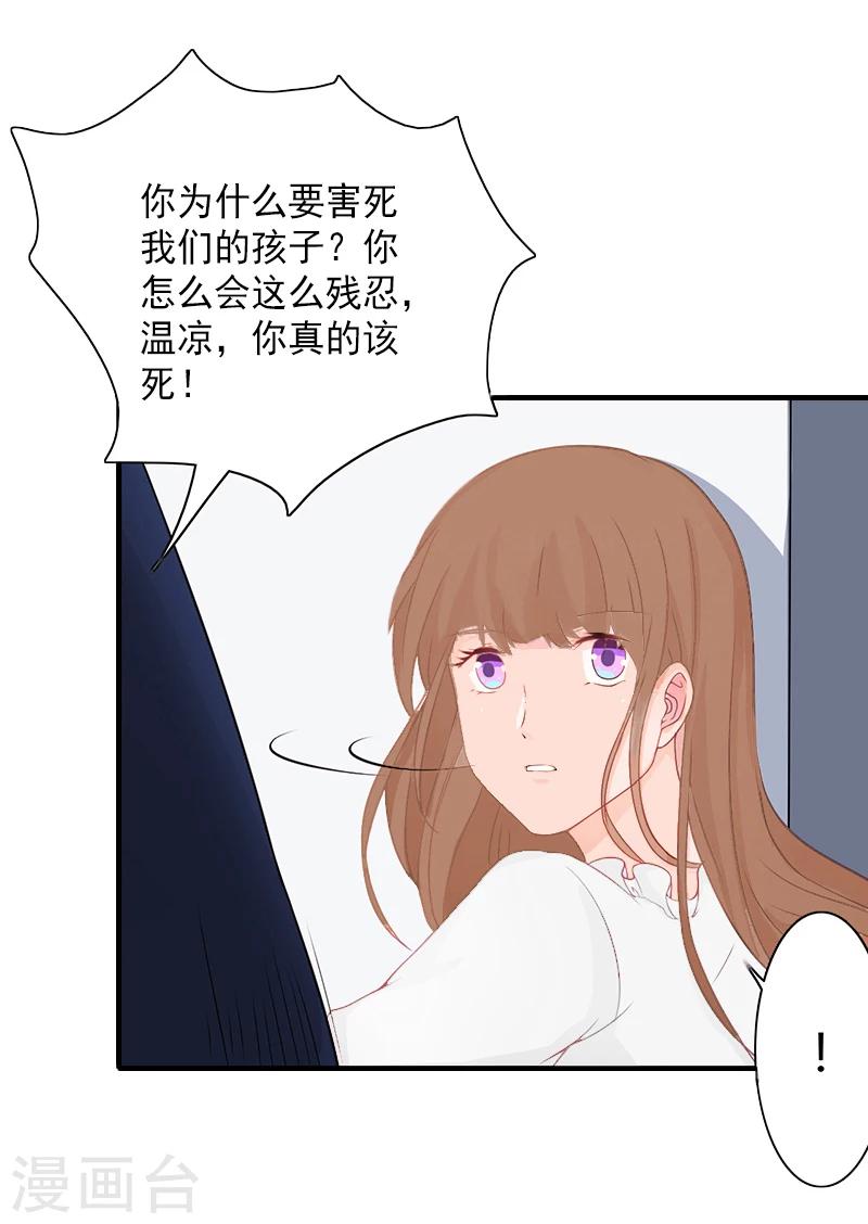 第7话 打胎药？！26