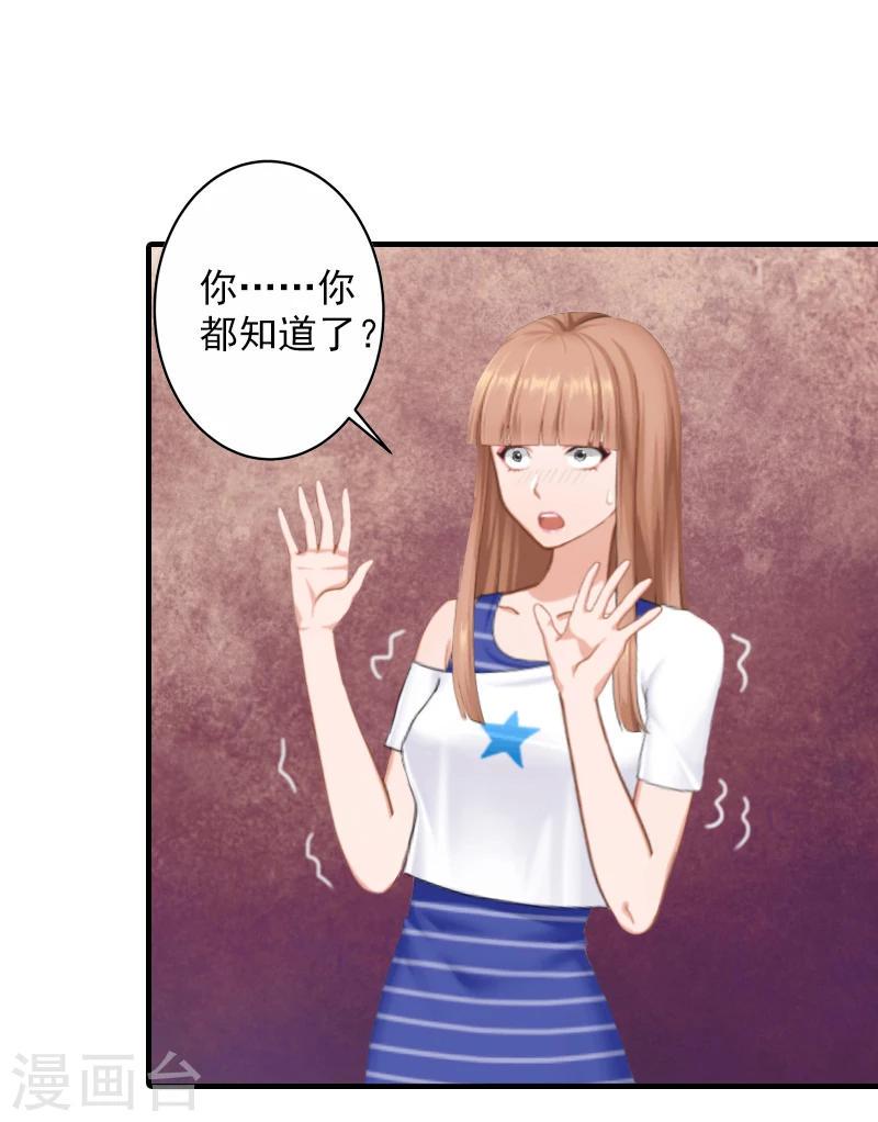 第11话 真相4