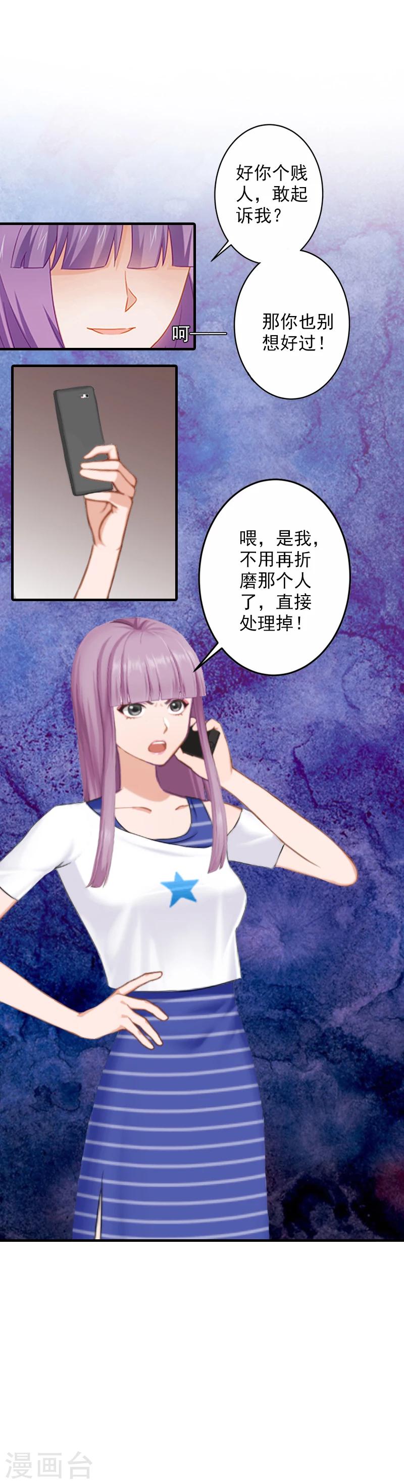 第15话 那你也别想好过！31