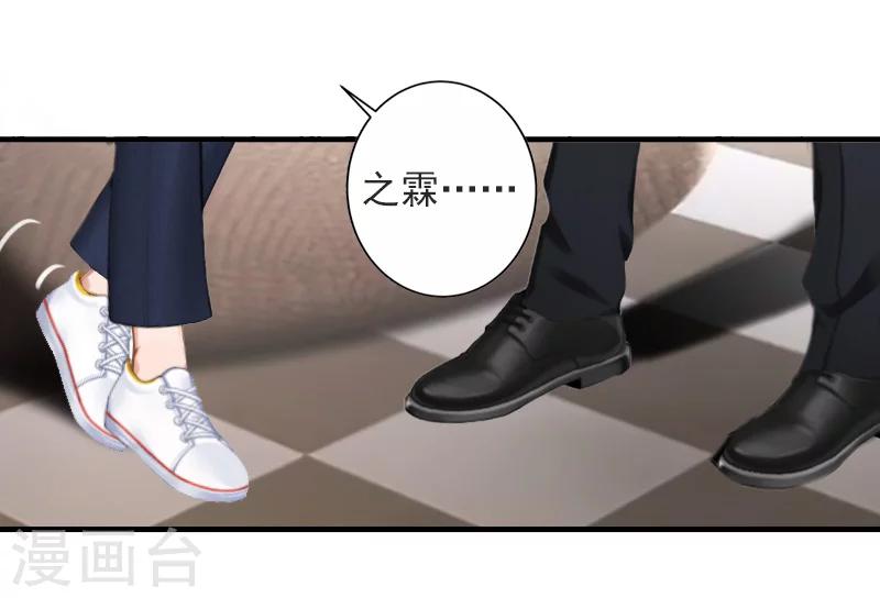 第25话 我们还没输！20