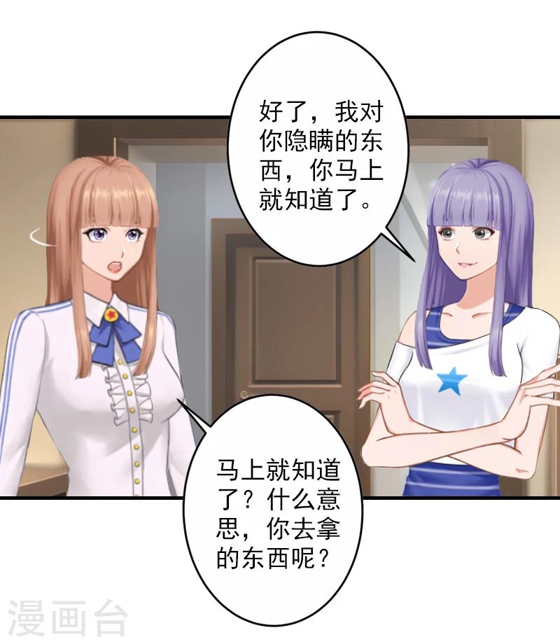 第19话 被愤怒冲昏了头脑！30
