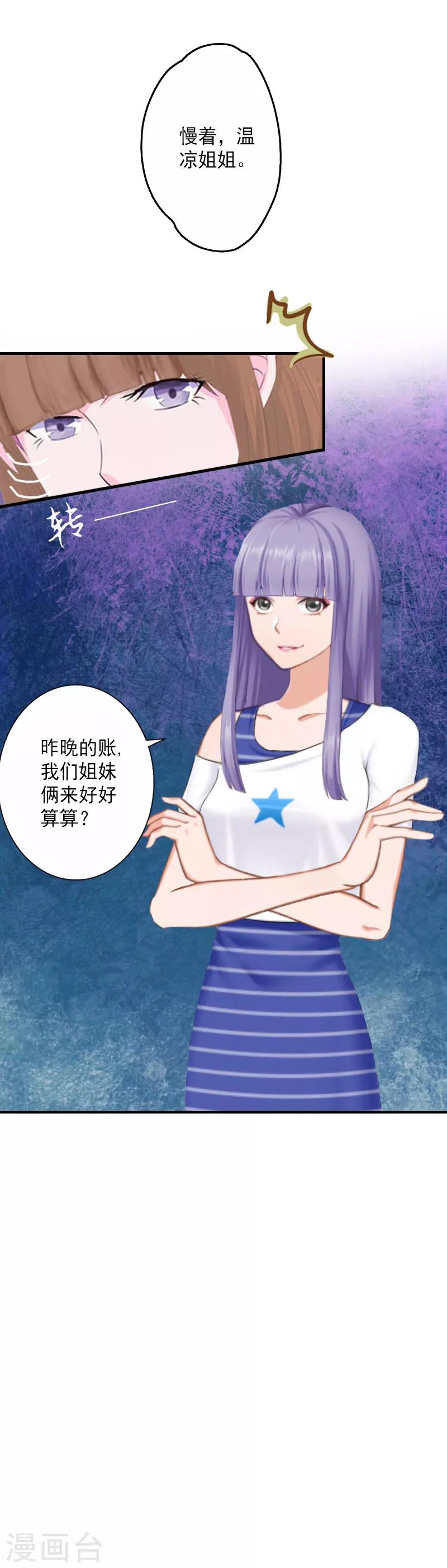 第1话 虚假的婚礼27