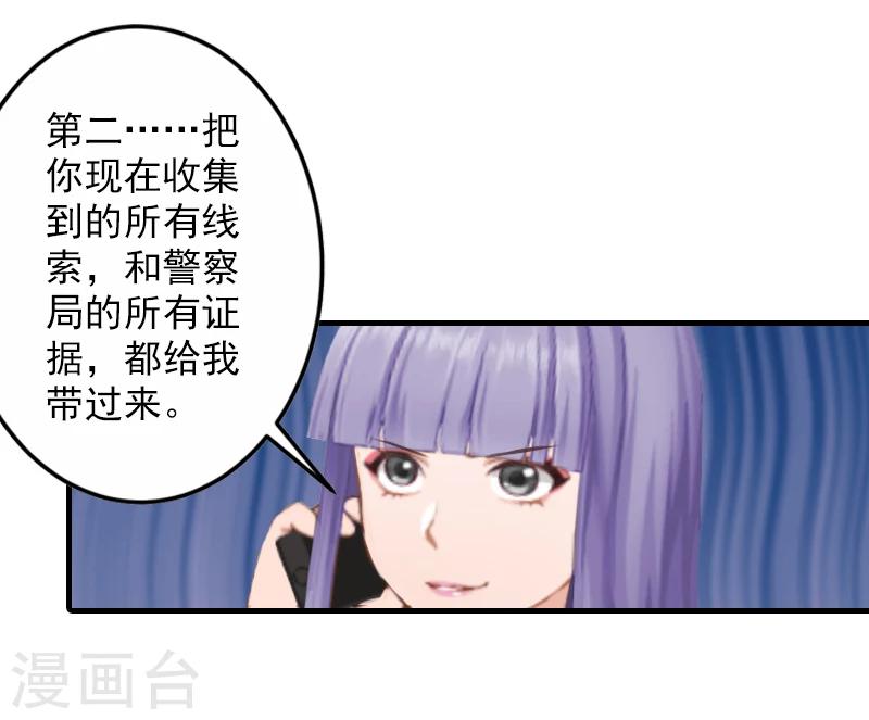 第20话 不会让你如愿！26