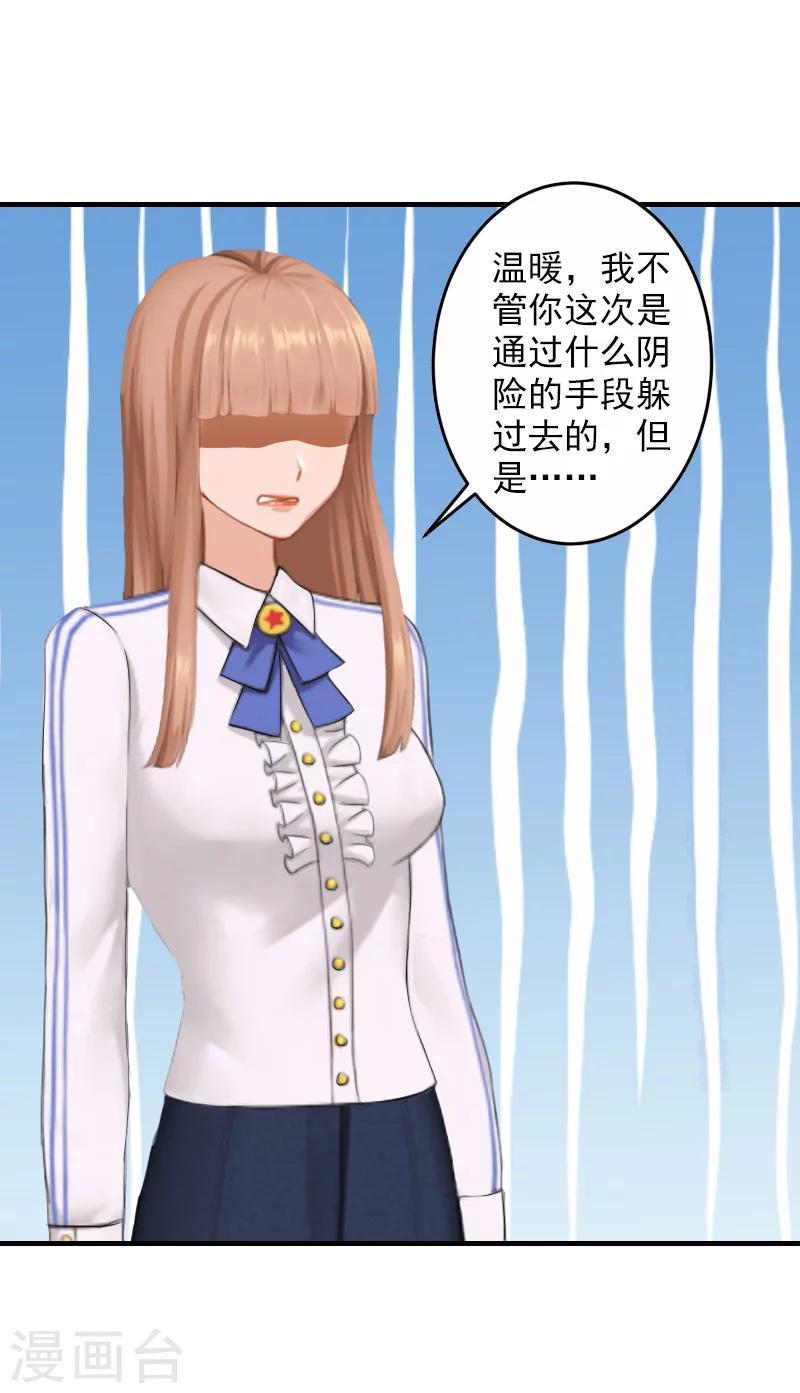 第25话 我们还没输！2