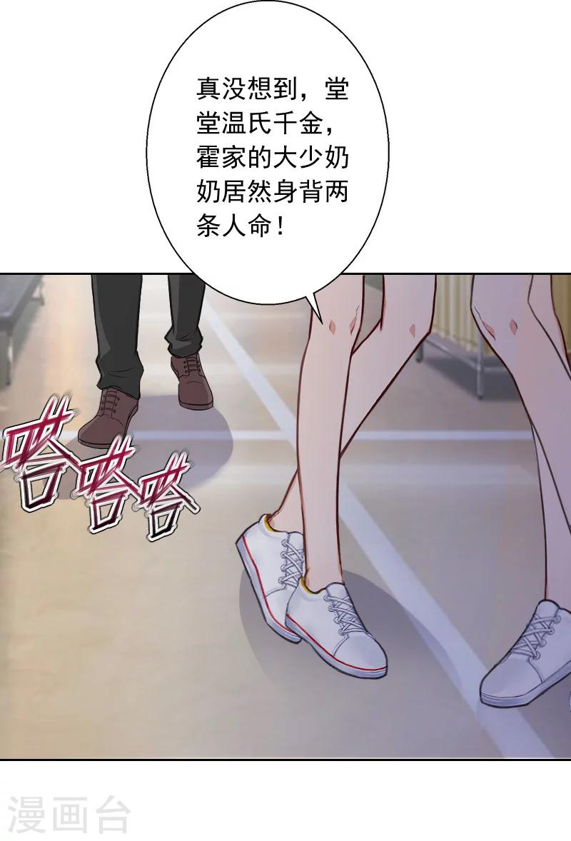 最终话 守护你一生一世3