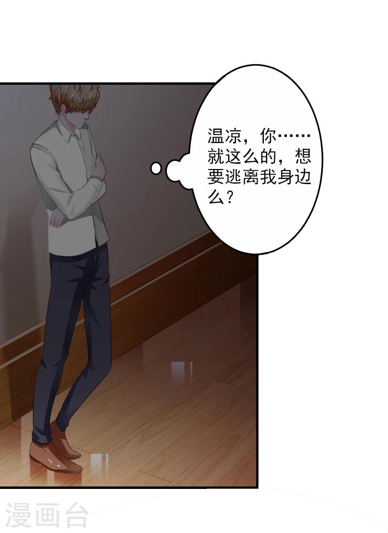 第6话 车祸真相4