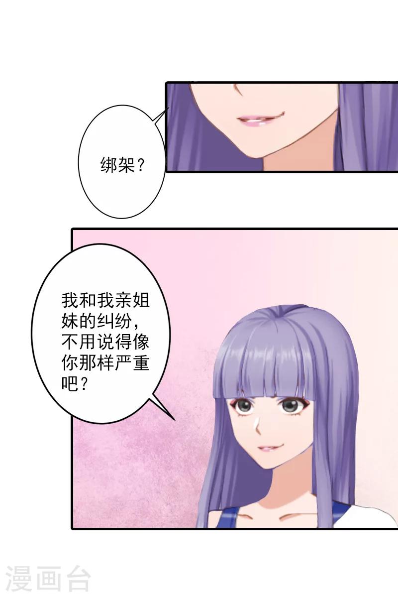 第24话 择日再审6