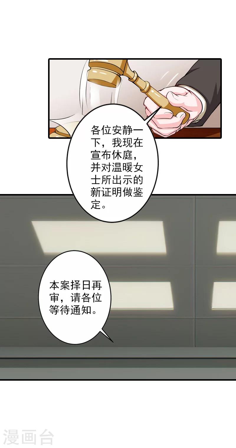 第24话 择日再审22