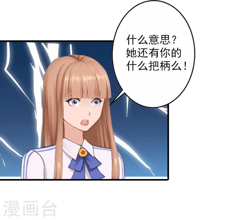 第25话 我们还没输！18