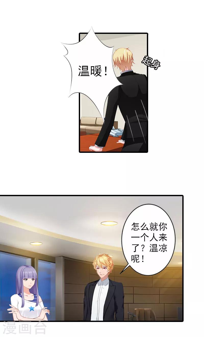 第21话 交易15