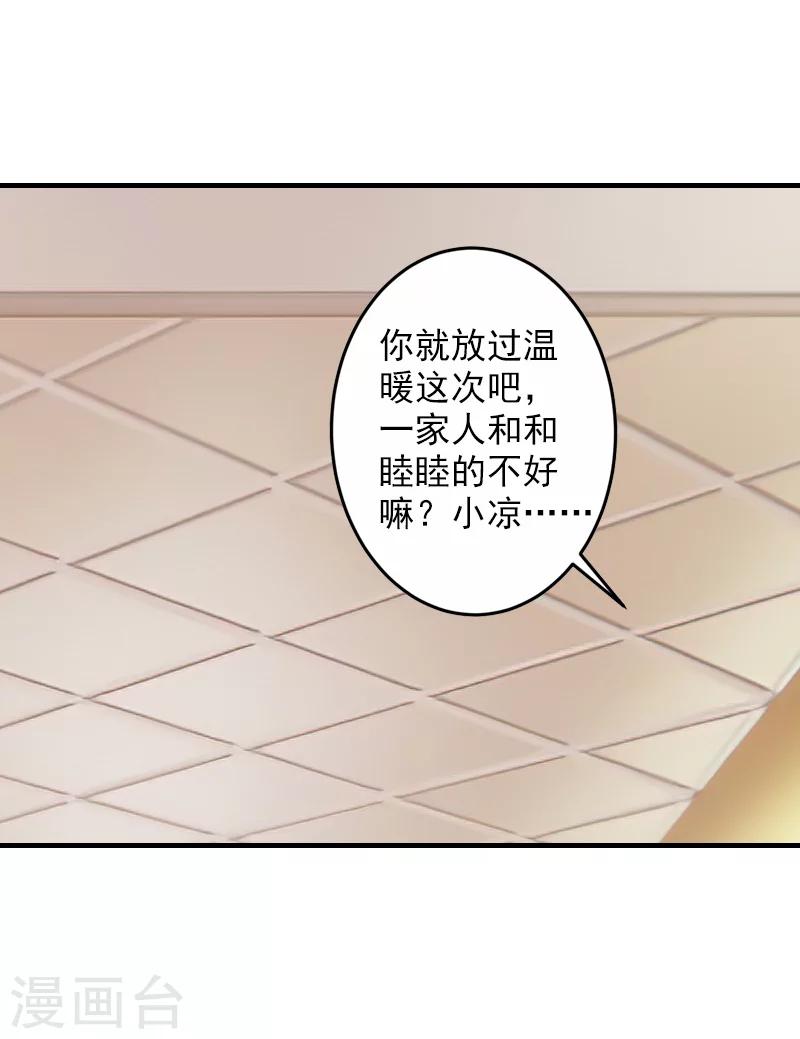 第26话 伤疤10