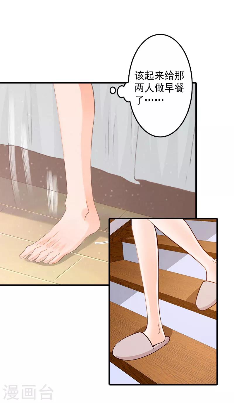 第1话 虚假的婚礼20